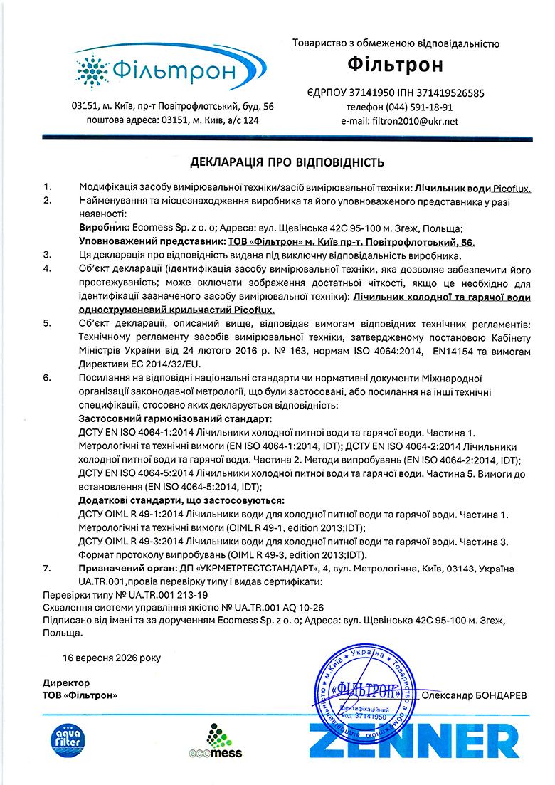 Декларація про відповідність Picoflux